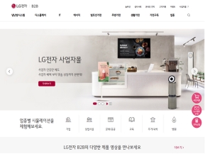 LG전자 B2B 사이트					 					 인증 화면